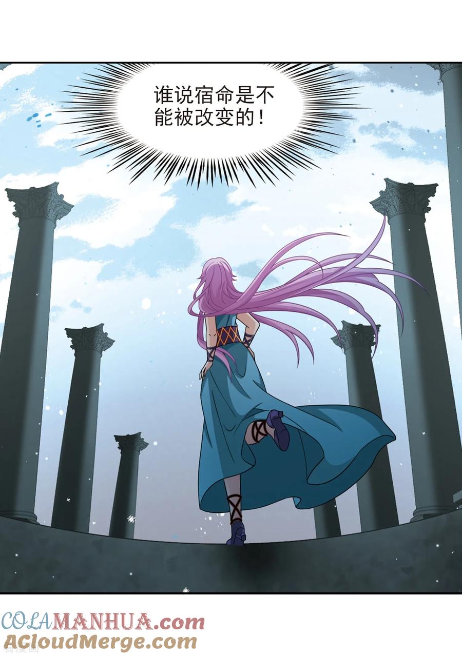 第444话冥界公主伊莎2-寻找前世之旅-飒飒动漫（第25张）