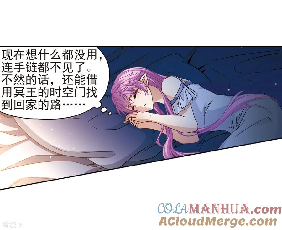 第444话冥界公主伊莎2-寻找前世之旅-飒飒动漫（第11张）