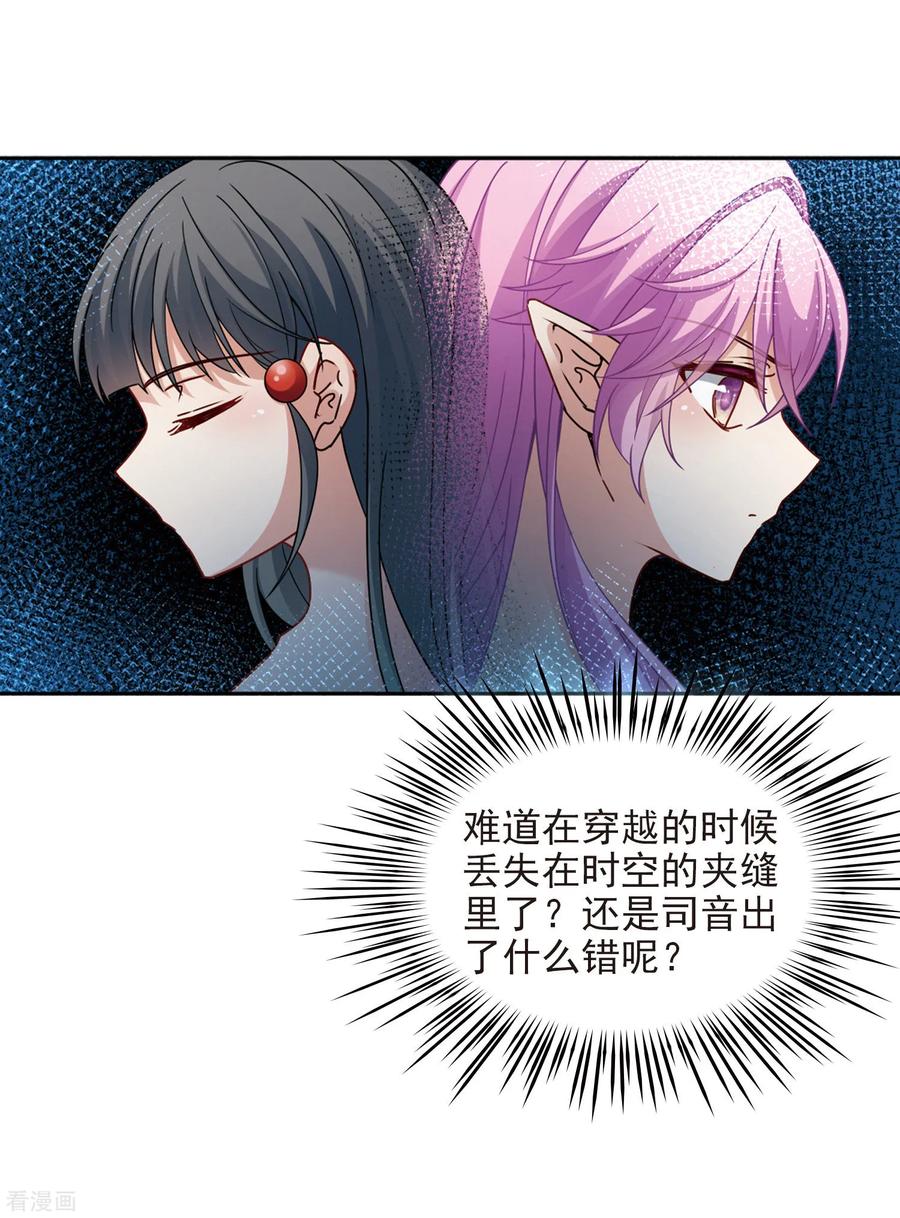 第444话冥界公主伊莎2-寻找前世之旅-飒飒动漫（第10张）
