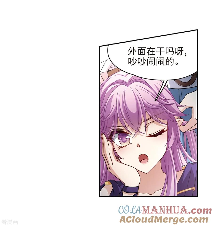 第444话冥界公主伊莎2-寻找前世之旅-飒飒动漫（第17张）