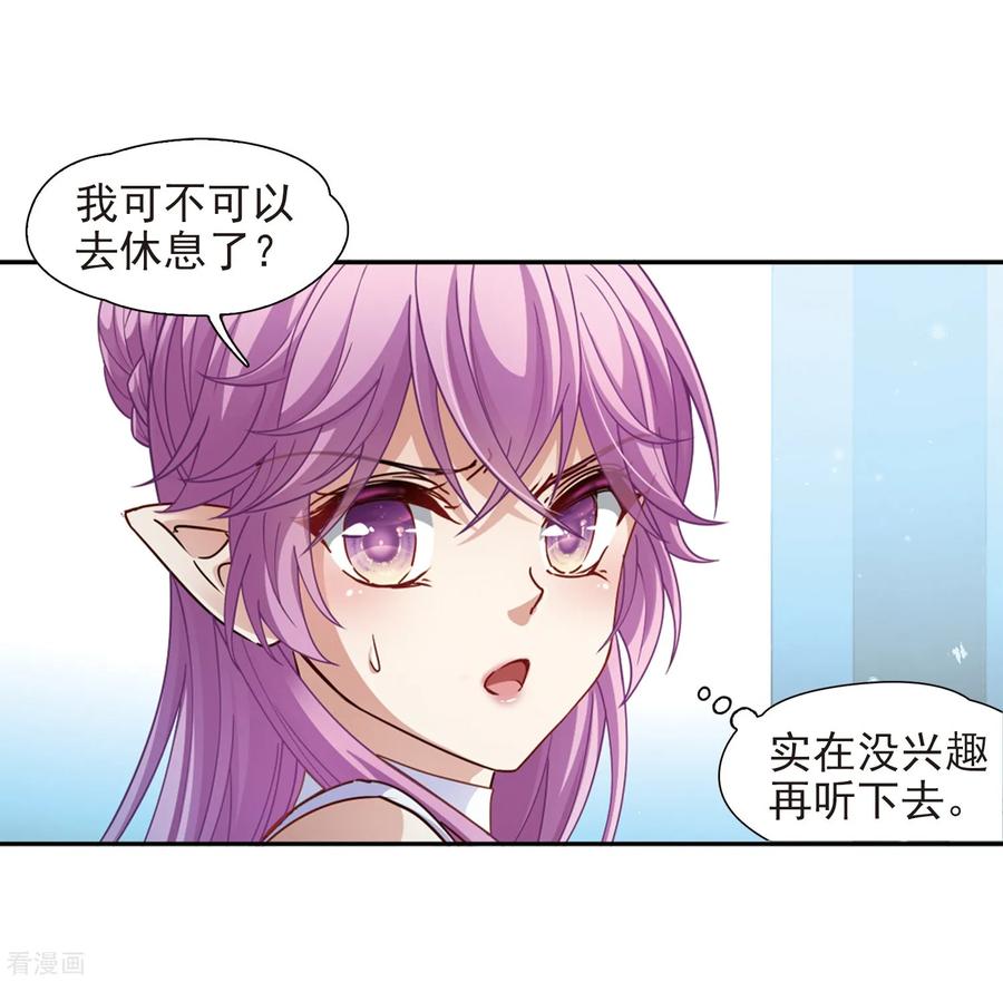 第444话冥界公主伊莎2-寻找前世之旅-飒飒动漫（第4张）