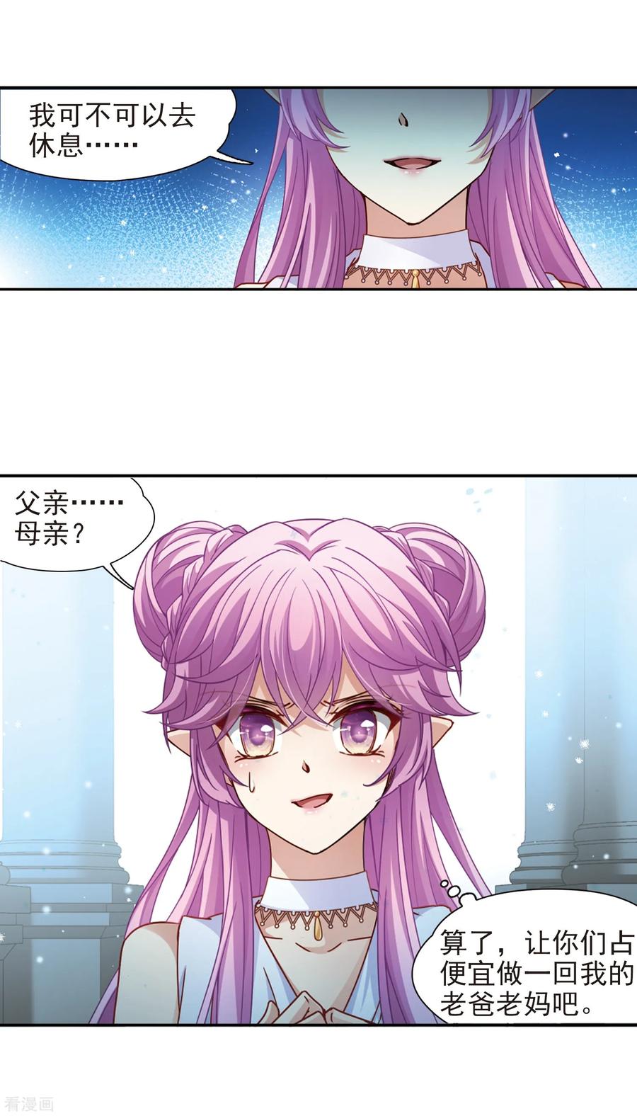 第444话冥界公主伊莎2-寻找前世之旅-飒飒动漫（第6张）