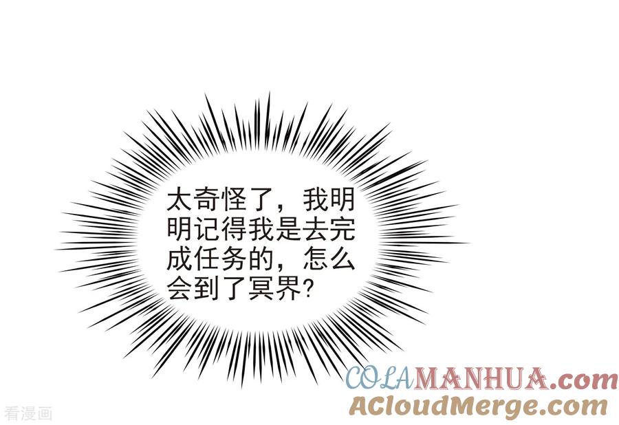 第444话冥界公主伊莎2-寻找前世之旅-飒飒动漫（第7张）
