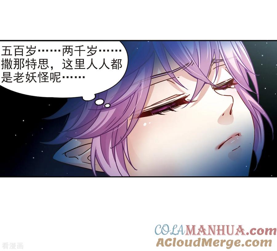 第444话冥界公主伊莎2-寻找前世之旅-飒飒动漫（第13张）