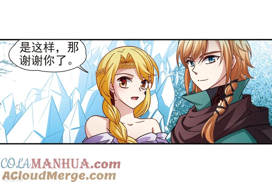 第445话冥界公主伊莎3-寻找前世之旅-飒飒动漫（第11张）