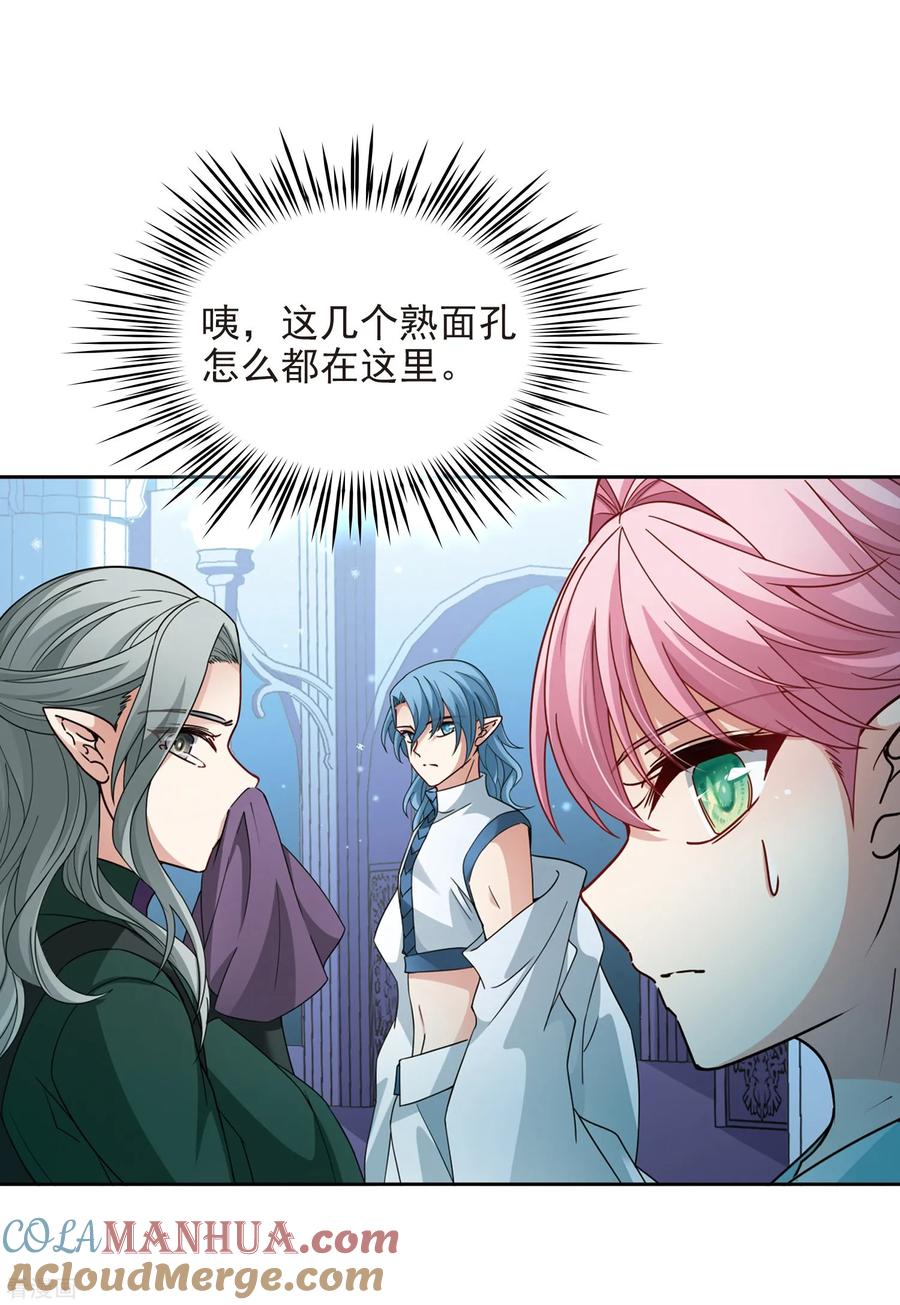 第445话冥界公主伊莎3-寻找前世之旅-飒飒动漫（第3张）