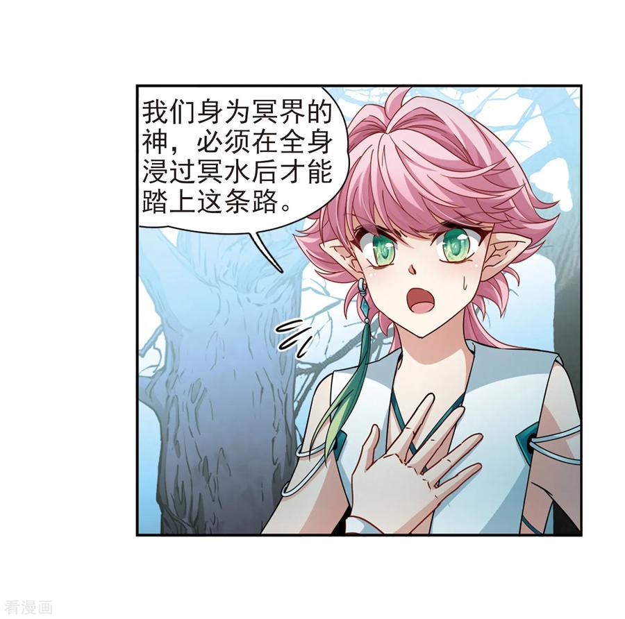 第445话冥界公主伊莎3-寻找前世之旅-飒飒动漫（第14张）