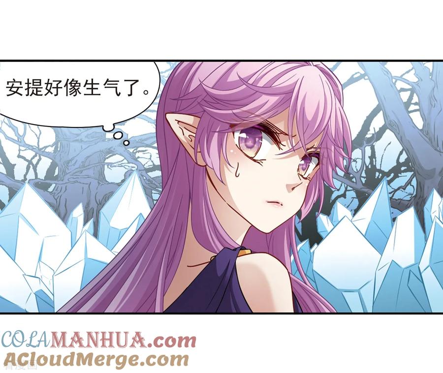 第445话冥界公主伊莎3-寻找前世之旅-飒飒动漫（第17张）