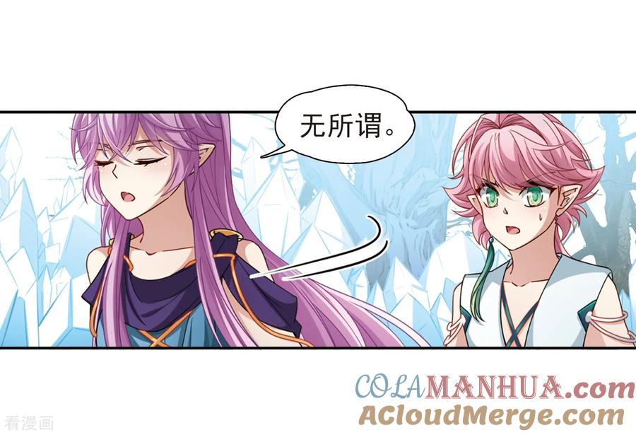 第445话冥界公主伊莎3-寻找前世之旅-飒飒动漫（第15张）