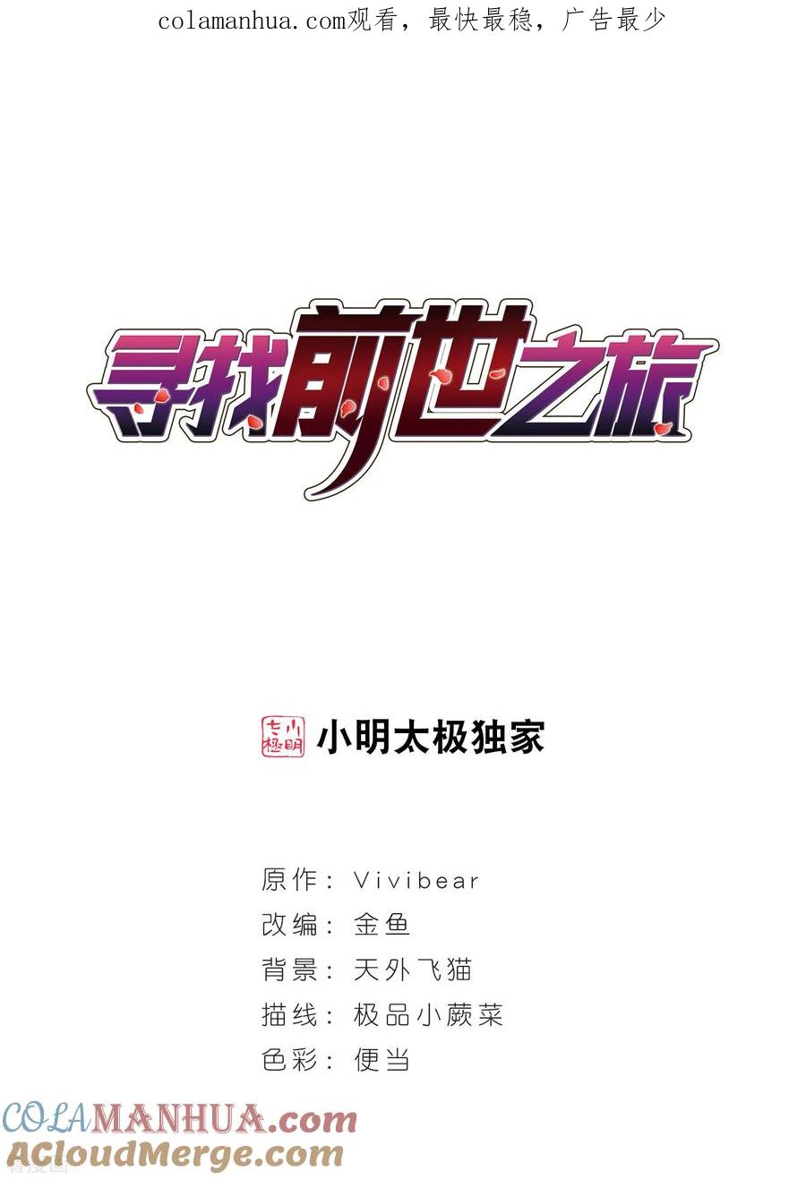 第445话冥界公主伊莎3-寻找前世之旅-飒飒动漫（第1张）