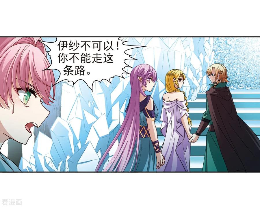 第445话冥界公主伊莎3-寻找前世之旅-飒飒动漫（第12张）