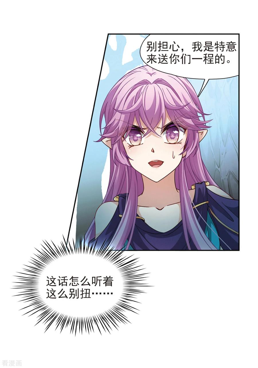 第445话冥界公主伊莎3-寻找前世之旅-飒飒动漫（第10张）