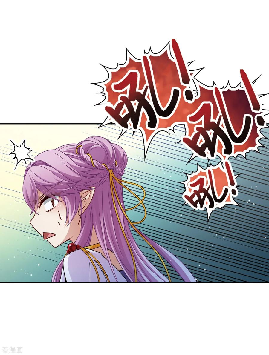 第446话天界1-寻找前世之旅-飒飒动漫（第22张）