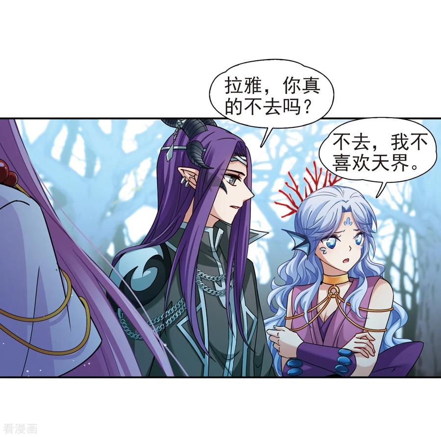 第446话天界1-寻找前世之旅-飒飒动漫（第18张）