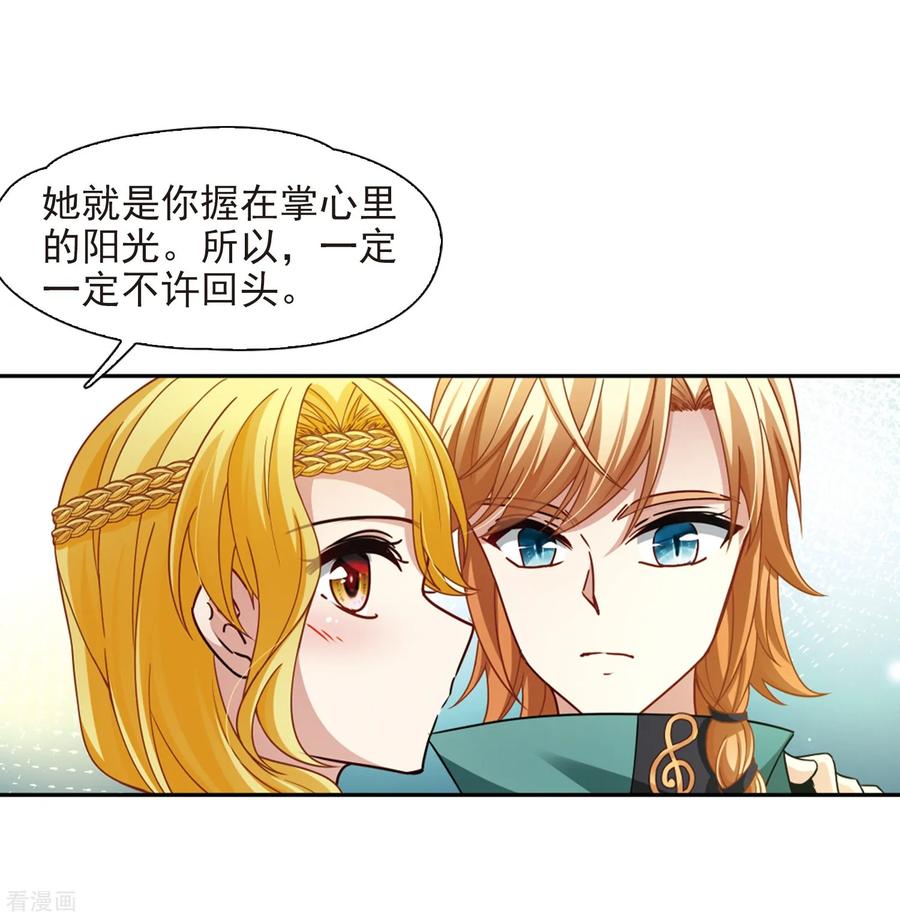 第446话天界1-寻找前世之旅-飒飒动漫（第6张）