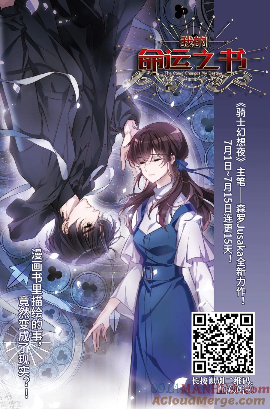第446话天界1-寻找前世之旅-飒飒动漫（第23张）