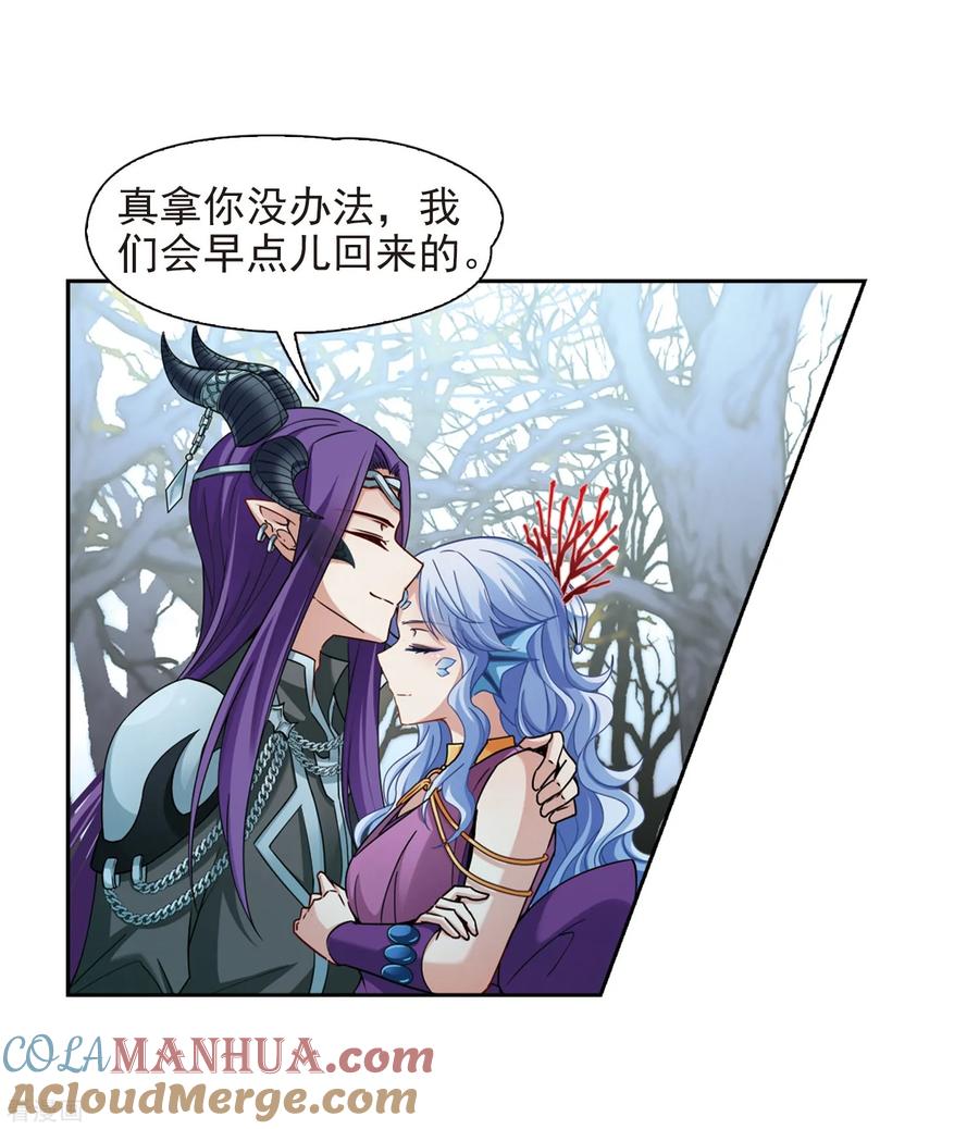 第446话天界1-寻找前世之旅-飒飒动漫（第19张）