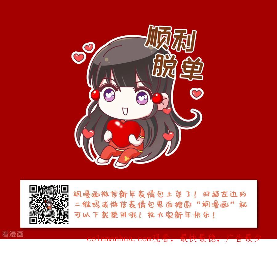 第446话天界1-寻找前世之旅-飒飒动漫（第24张）