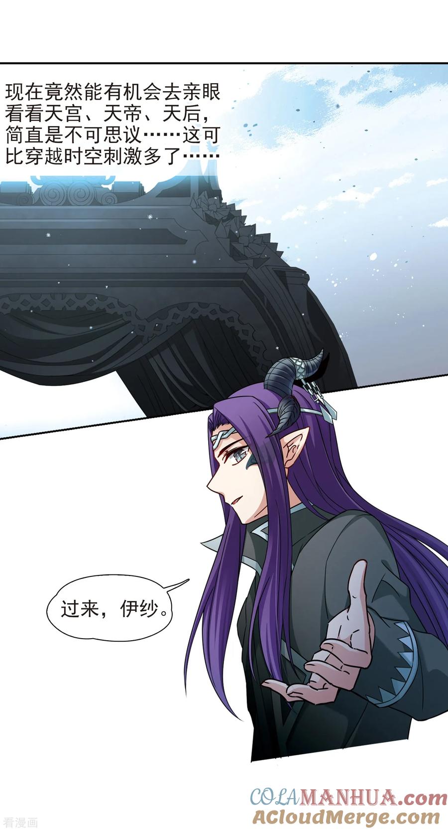 第446话天界1-寻找前世之旅-飒飒动漫（第15张）