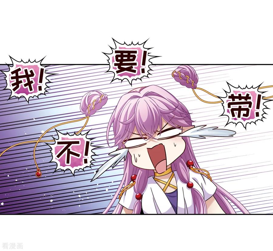 第447话天界2-寻找前世之旅-飒飒动漫（第4张）