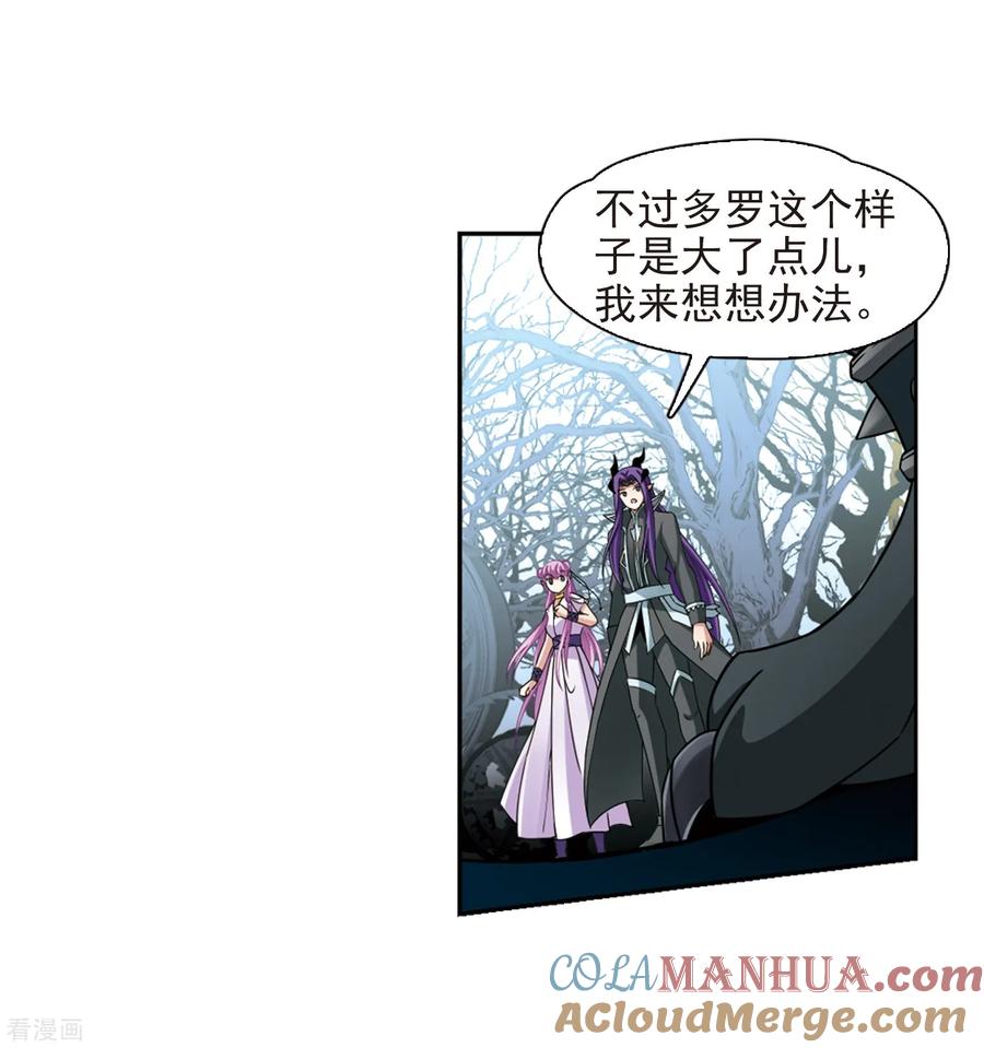 第447话天界2-寻找前世之旅-飒飒动漫（第7张）