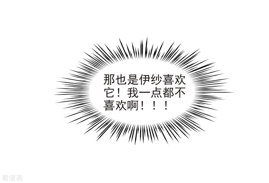 第447话天界2-寻找前世之旅-飒飒动漫（第6张）