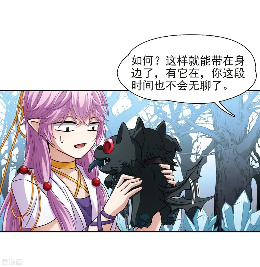 第447话天界2-寻找前世之旅-飒飒动漫（第10张）