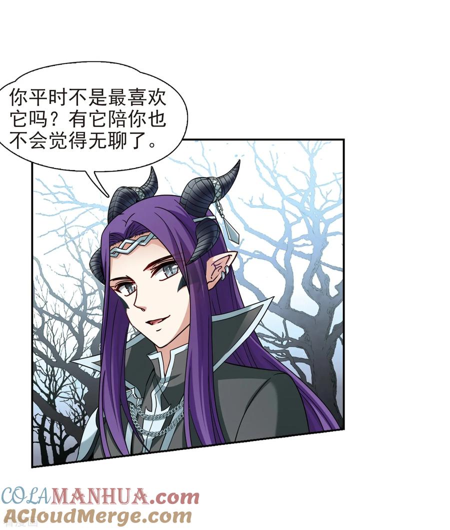 第447话天界2-寻找前世之旅-飒飒动漫（第5张）