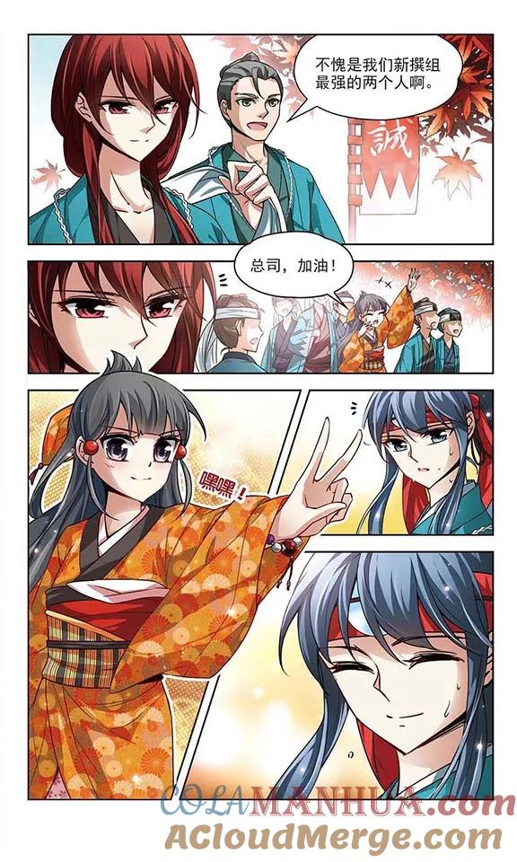 第44话红白合战1-寻找前世之旅-飒飒动漫（第6张）