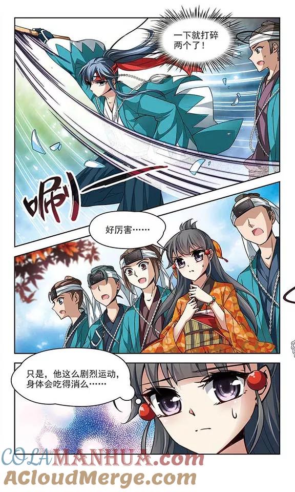 第44话红白合战1-寻找前世之旅-飒飒动漫（第2张）