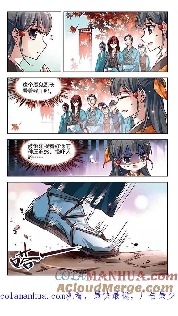 第44话红白合战1-寻找前世之旅-飒飒动漫（第7张）