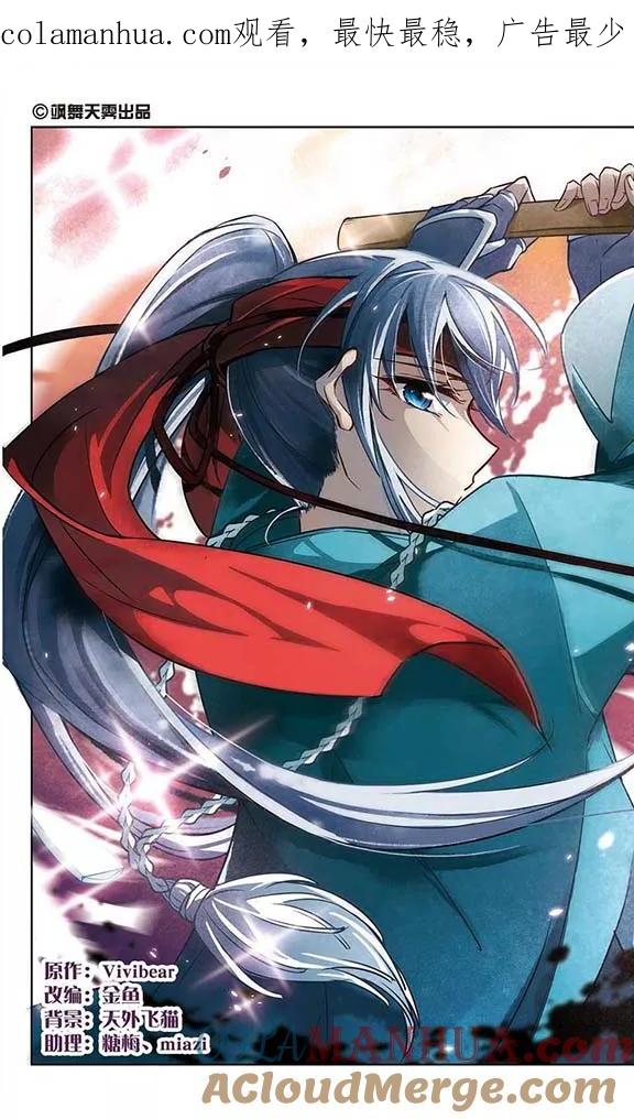 第44话红白合战1-寻找前世之旅-飒飒动漫（第1张）