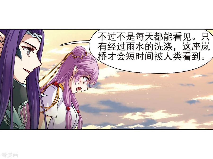 第448话天界3-寻找前世之旅-飒飒动漫（第20张）
