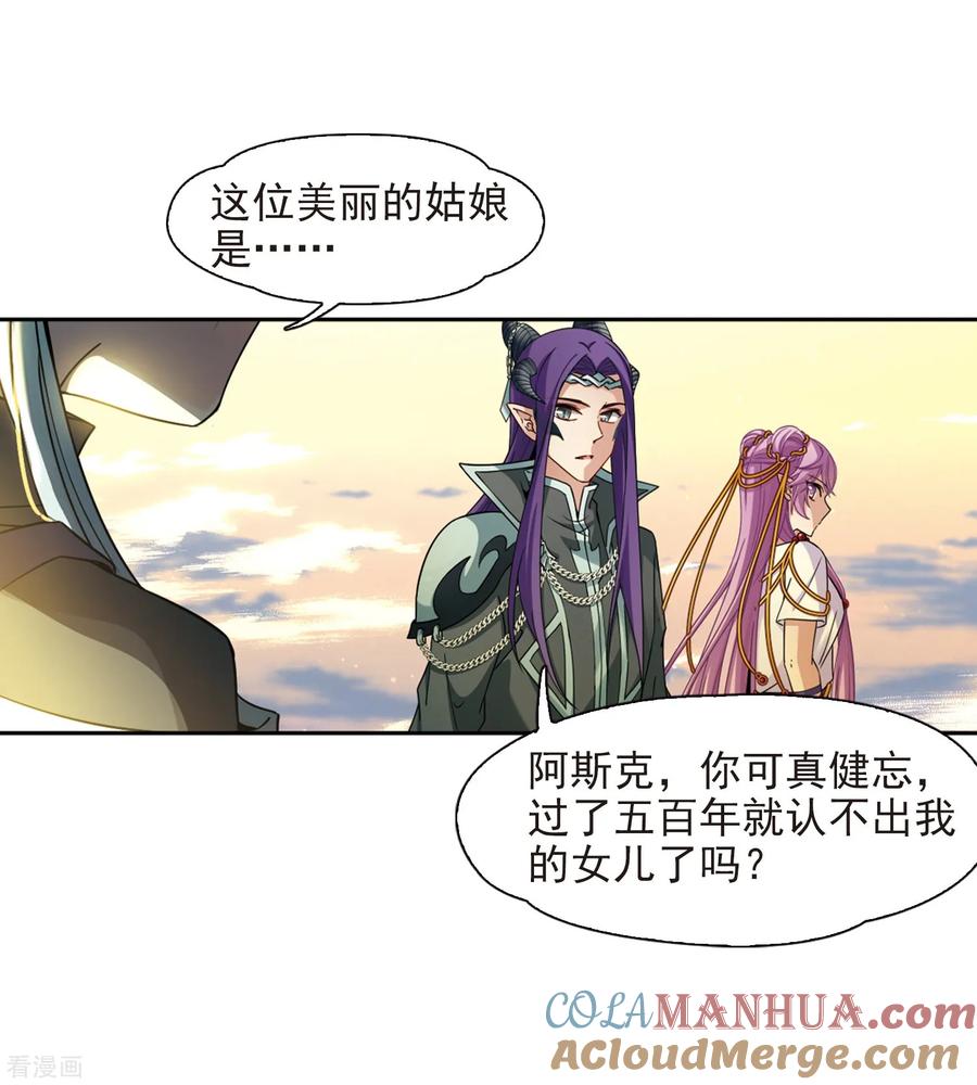 第448话天界3-寻找前世之旅-飒飒动漫（第25张）