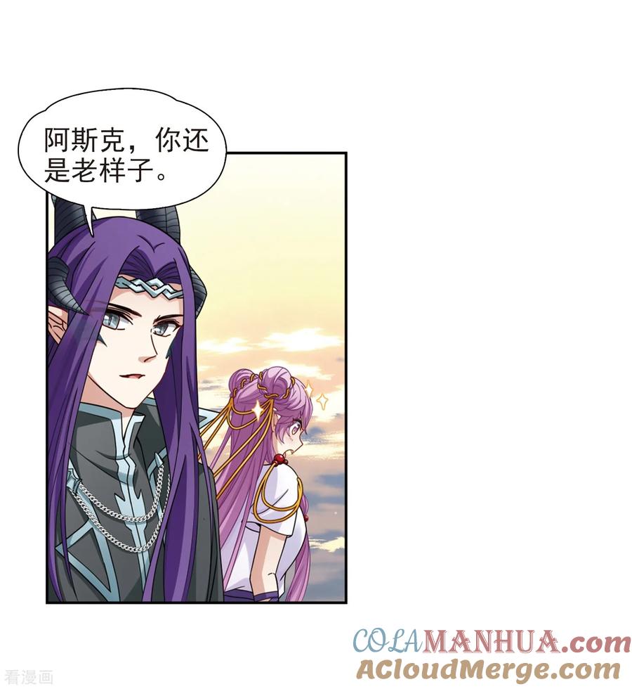 第448话天界3-寻找前世之旅-飒飒动漫（第23张）