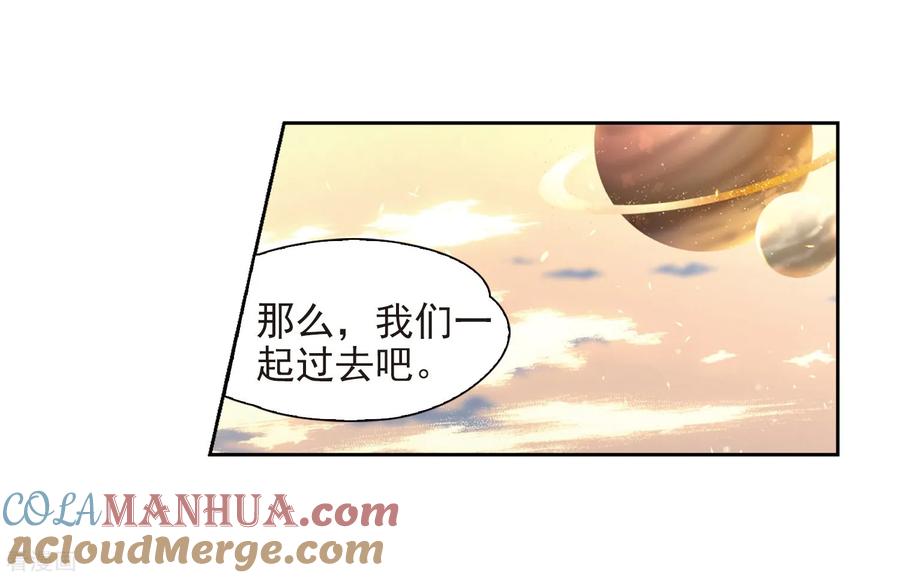 第448话天界3-寻找前世之旅-飒飒动漫（第17张）