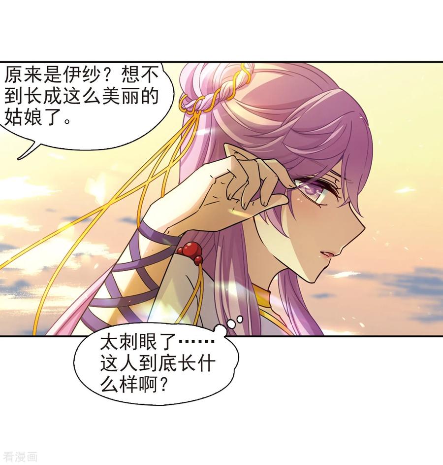 第448话天界3-寻找前世之旅-飒飒动漫（第26张）