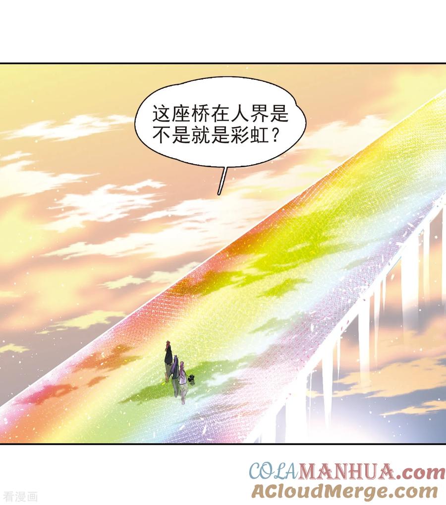 第448话天界3-寻找前世之旅-飒飒动漫（第19张）