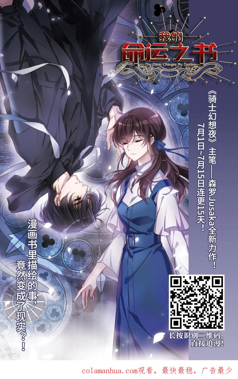 第448话天界3-寻找前世之旅-飒飒动漫（第28张）