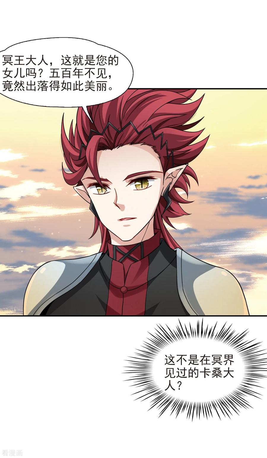 第448话天界3-寻找前世之旅-飒飒动漫（第14张）