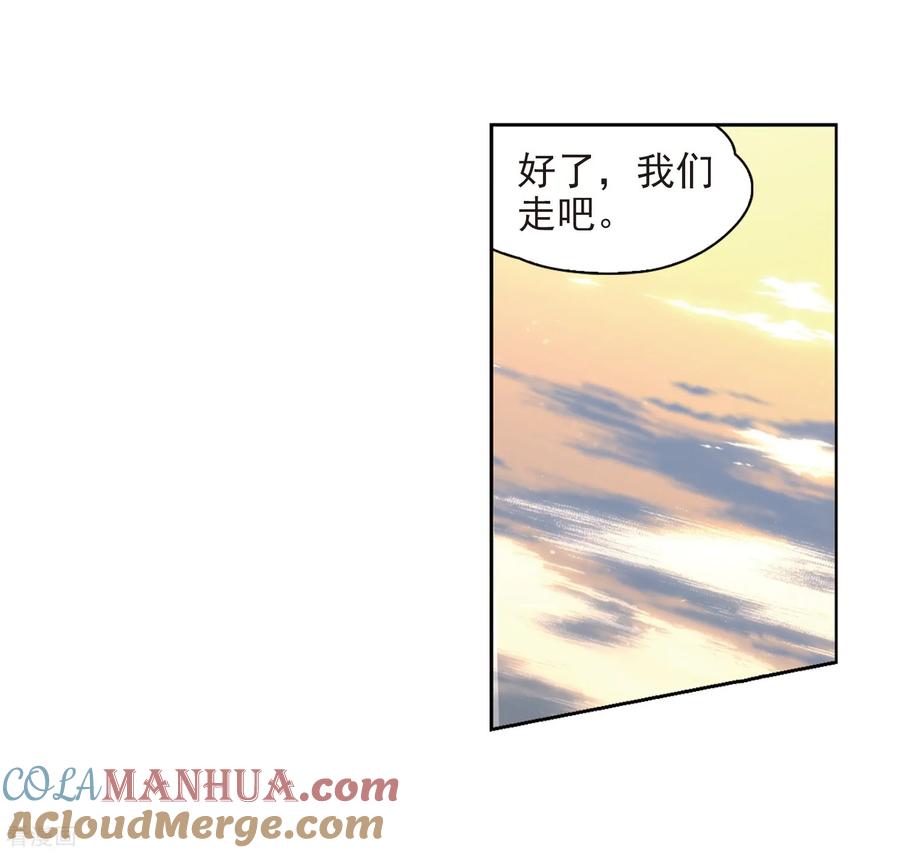 第448话天界3-寻找前世之旅-飒飒动漫（第7张）