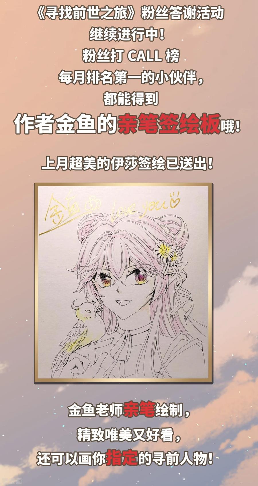 第449话寻找多罗1-寻找前世之旅-飒飒动漫（第24张）