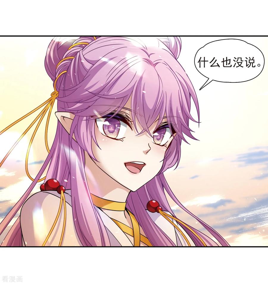 第449话寻找多罗1-寻找前世之旅-飒飒动漫（第20张）