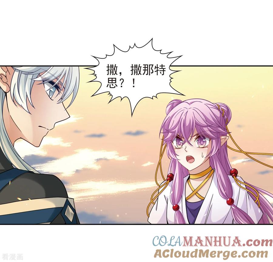 第449话寻找多罗1-寻找前世之旅-飒飒动漫（第5张）