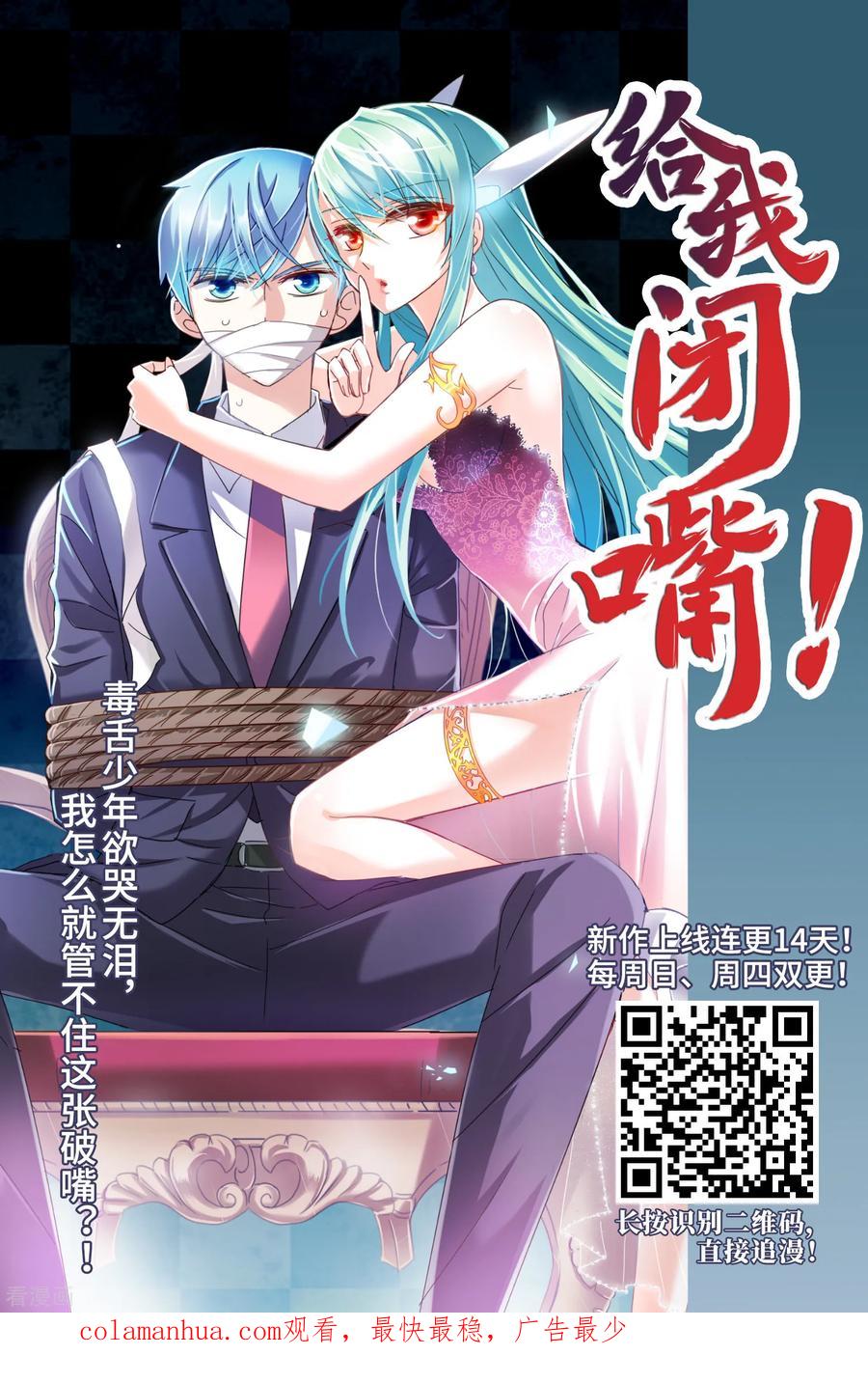第449话寻找多罗1-寻找前世之旅-飒飒动漫（第26张）