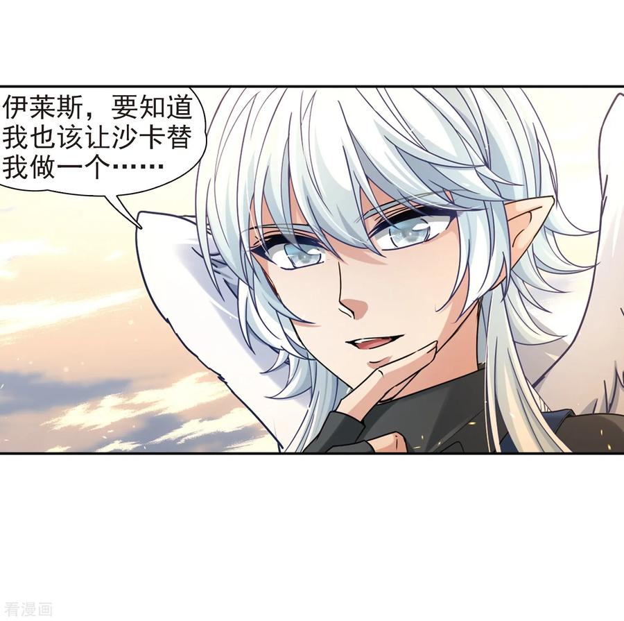 第449话寻找多罗1-寻找前世之旅-飒飒动漫（第22张）