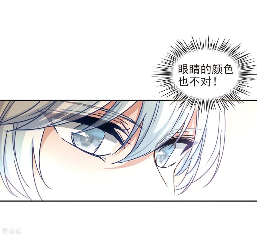 第449话寻找多罗1-寻找前世之旅-飒飒动漫（第12张）