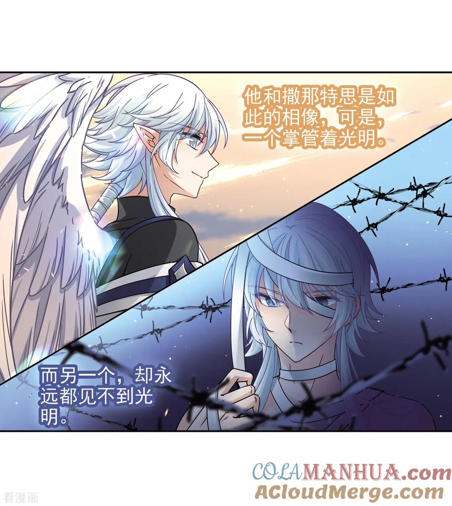 第450话寻找多罗2-寻找前世之旅-飒飒动漫（第11张）