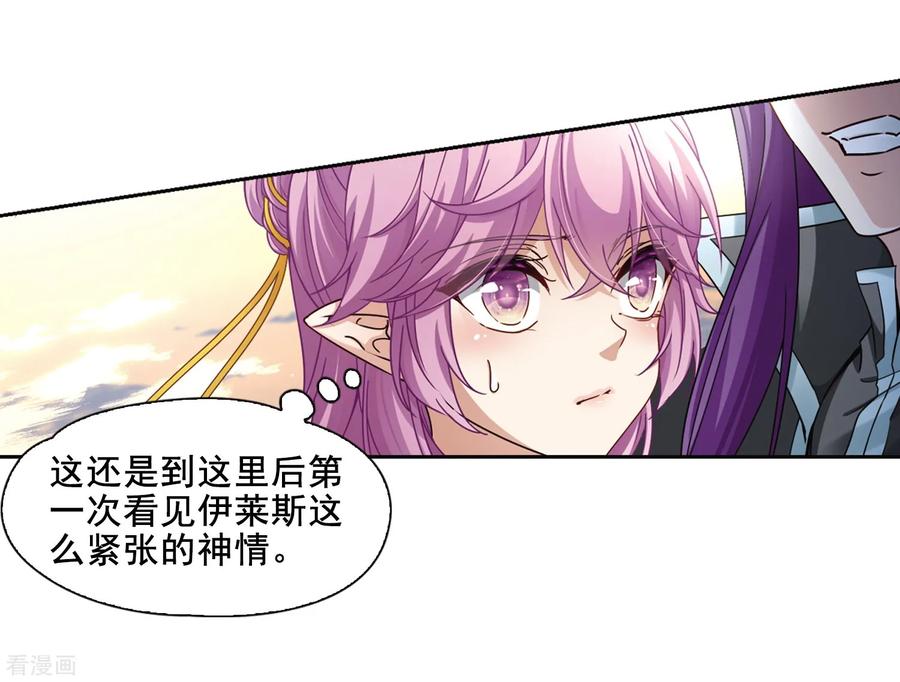 第450话寻找多罗2-寻找前世之旅-飒飒动漫（第4张）