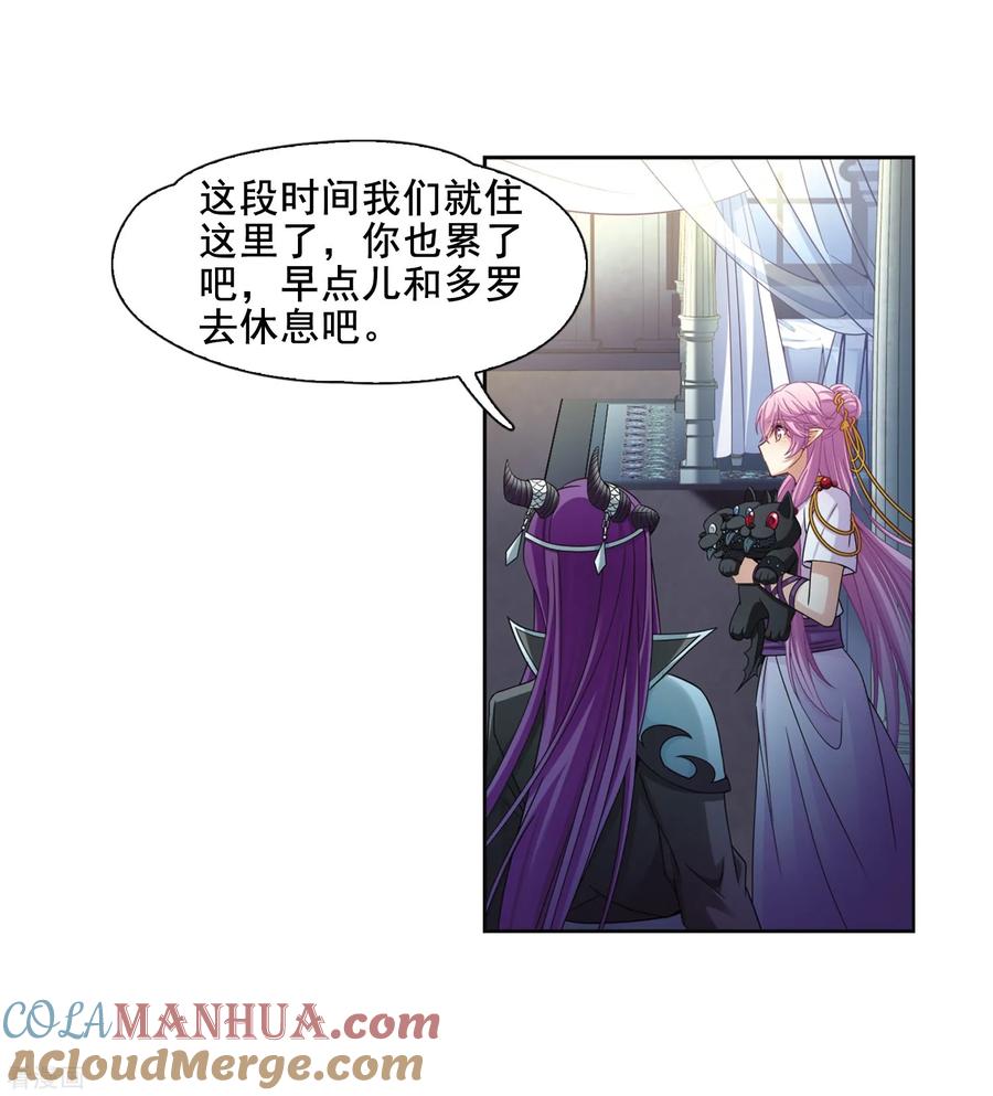 第450话寻找多罗2-寻找前世之旅-飒飒动漫（第13张）